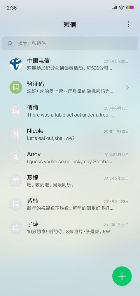 唯美 screenshot