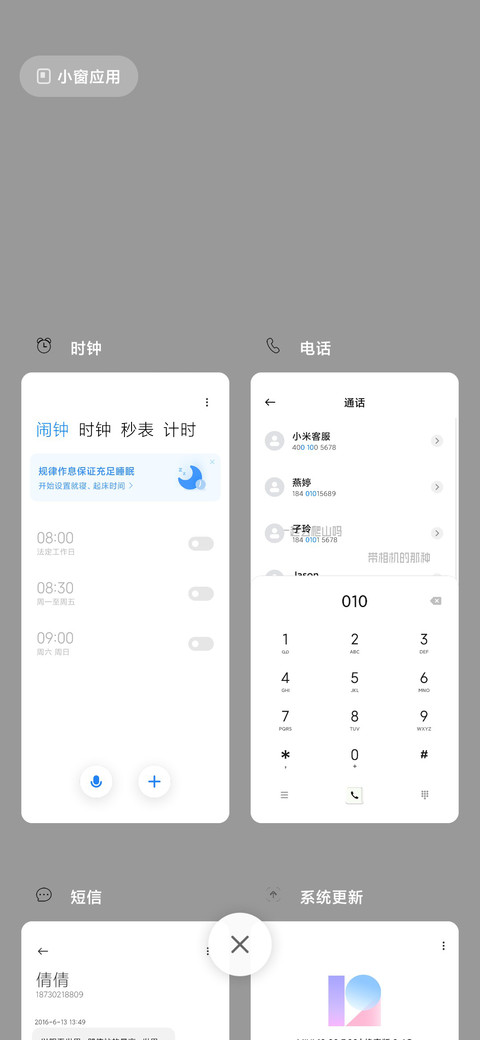 开飞机接你去爬山 screenshot
