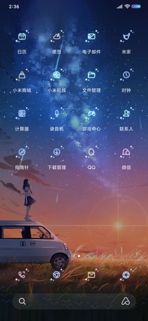 逆光为你而来 screenshot