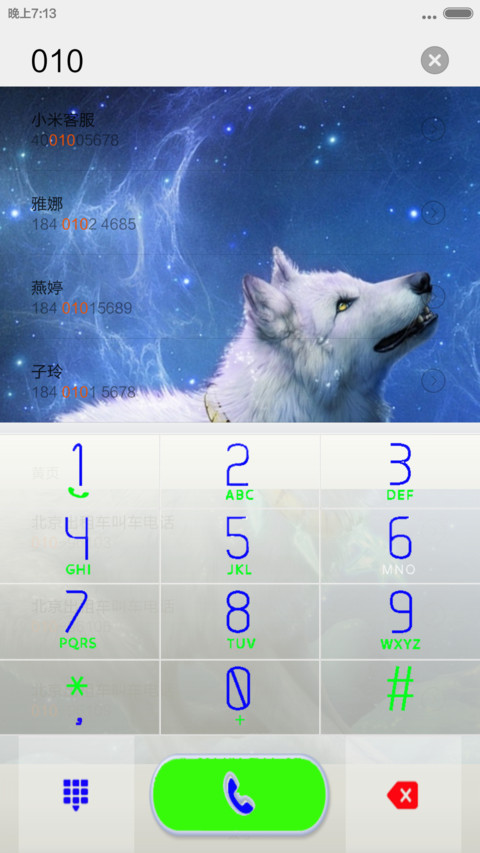 狼图腾之狼族再起 screenshot