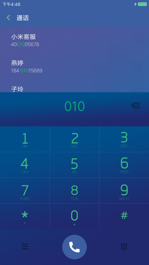 至蓝 screenshot