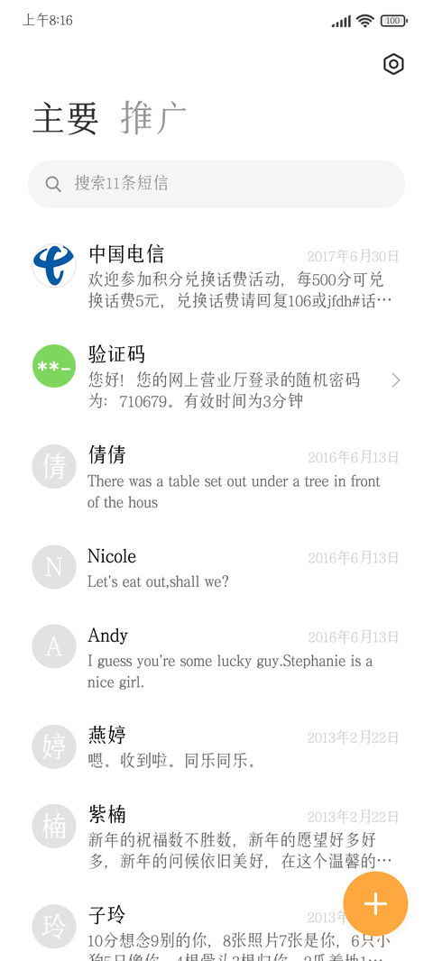理想宋体两万字 screenshot