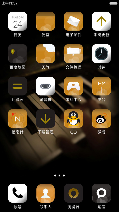 夜的钢琴曲v6 v7版 screenshot