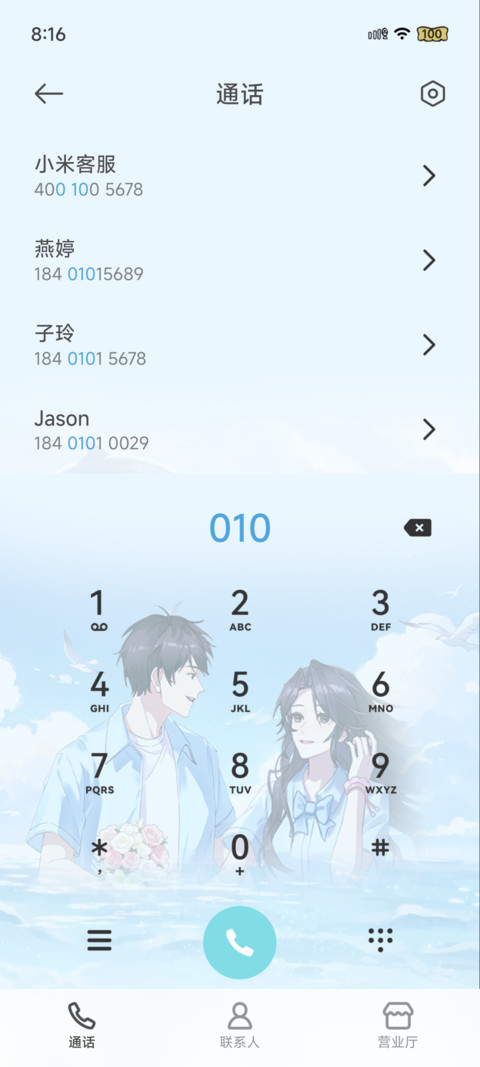 浅蓝海岸的恋爱纪念 screenshot