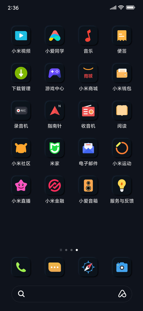 夜 新拟态 screenshot