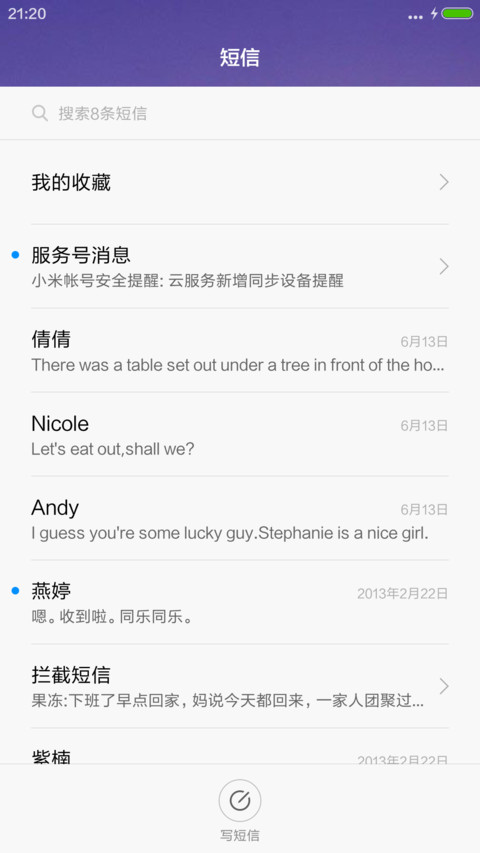 等你爱我（动态锁屏+落雨桌面） screenshot