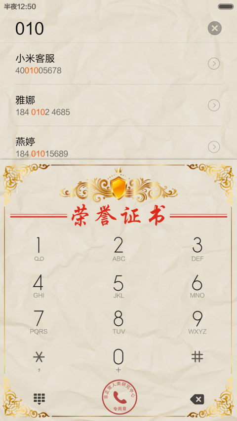 内置多种证书 screenshot