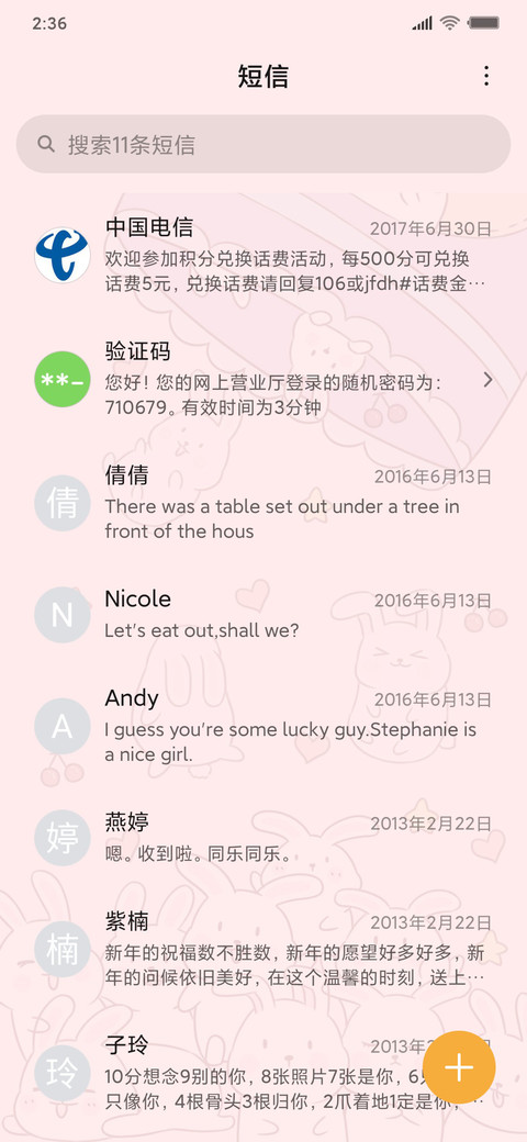 萌兔掉落J screenshot