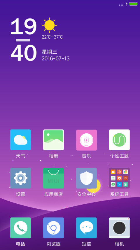 IUI（三壁纸） screenshot