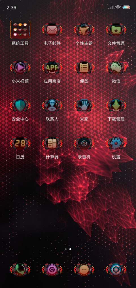 炫酷燃到爆炸7周年 screenshot