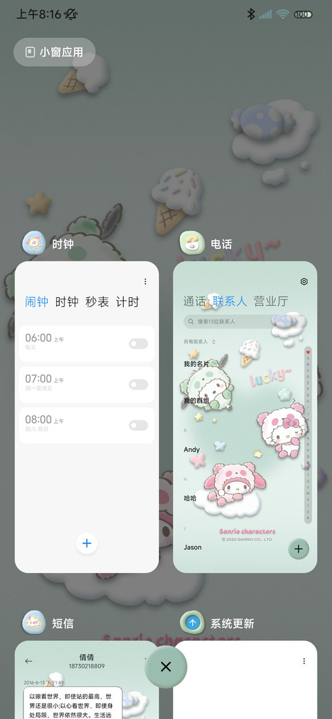 三丽鸥 黏土双模式 screenshot