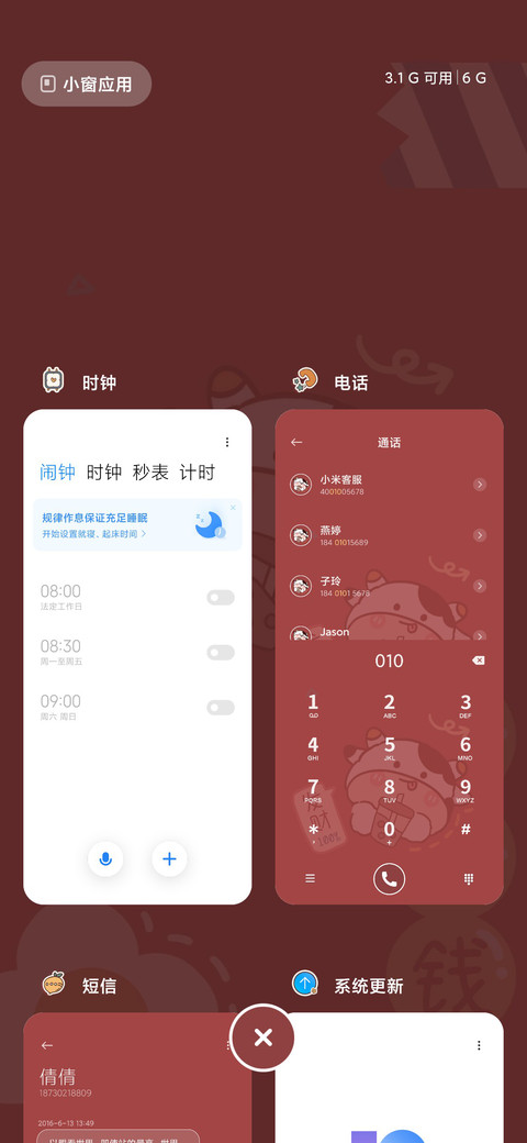 新年好运牛 screenshot
