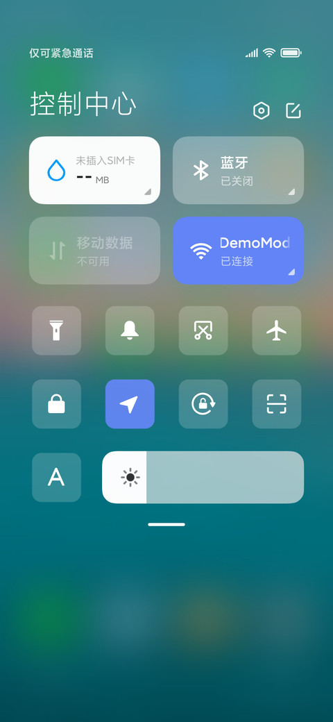 清凉夏日 护眼 screenshot