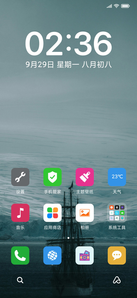 海中孤舟 screenshot
