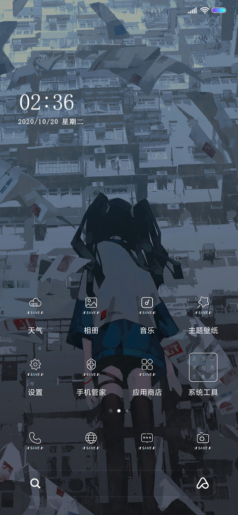 空气遗失 screenshot