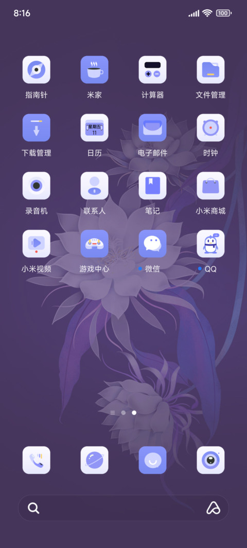 动态花影 screenshot