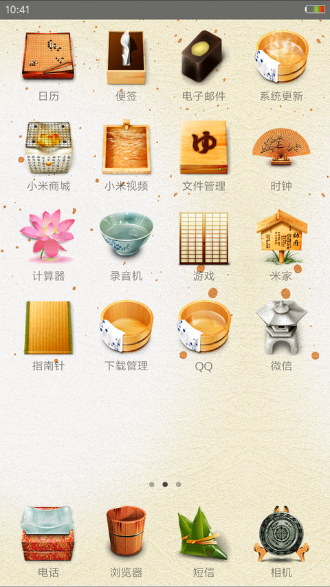 中国风 screenshot