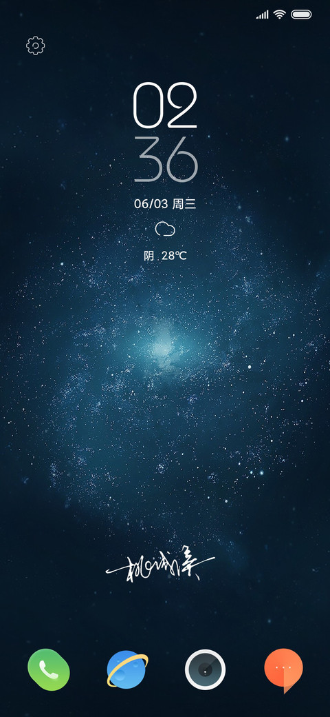 星动 签名定制 screenshot