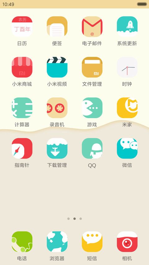 简色 screenshot