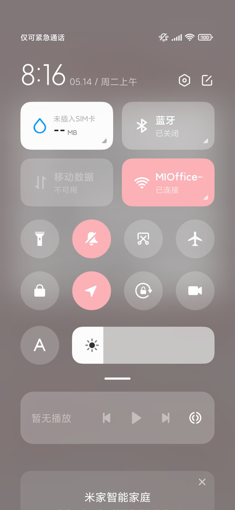 猪猪冰淇淋 screenshot