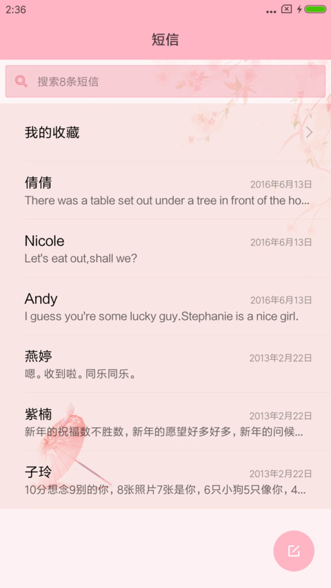 虎多多 screenshot