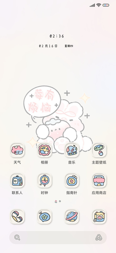 奶油兔 万象小可爱 screenshot