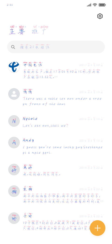 暖冬飘雪共白发 screenshot