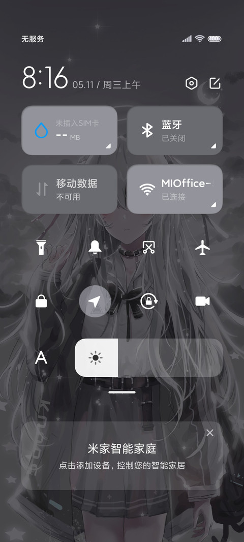 白狐少女 爱心充电 screenshot