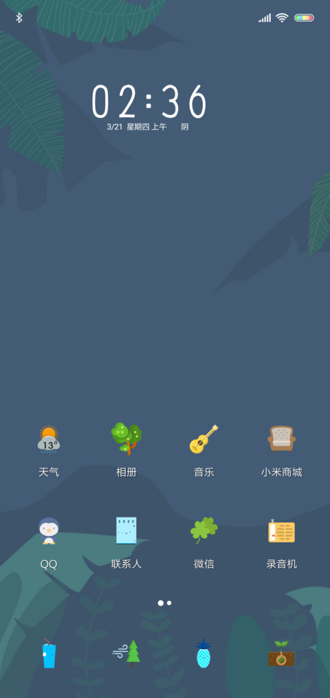 夜雨芭蕉 screenshot