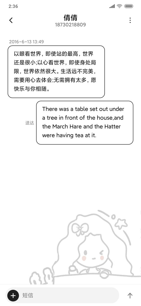 我的小计划 screenshot