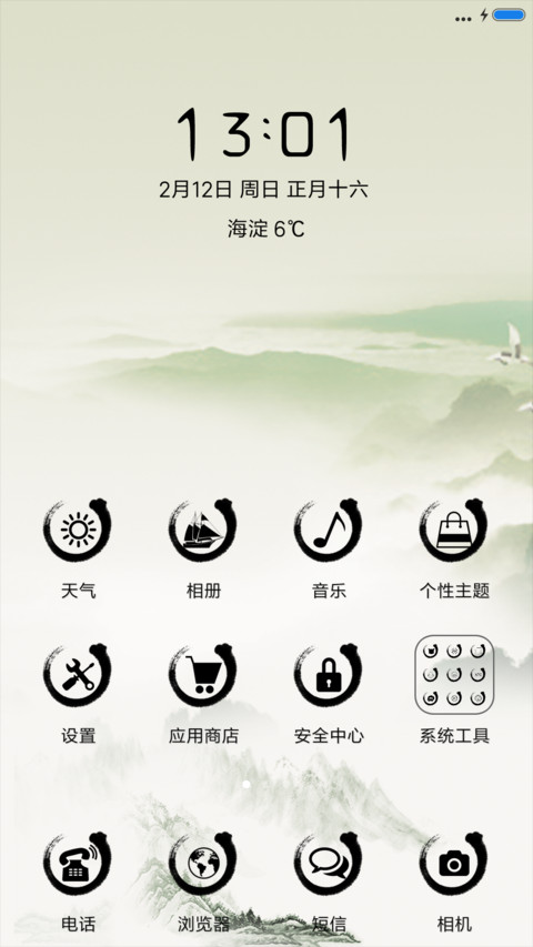 自强不息 screenshot