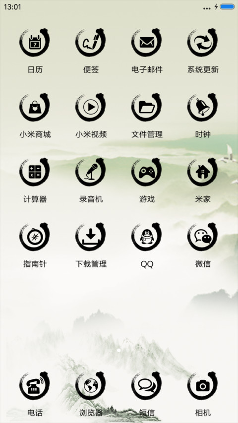 自强不息 screenshot