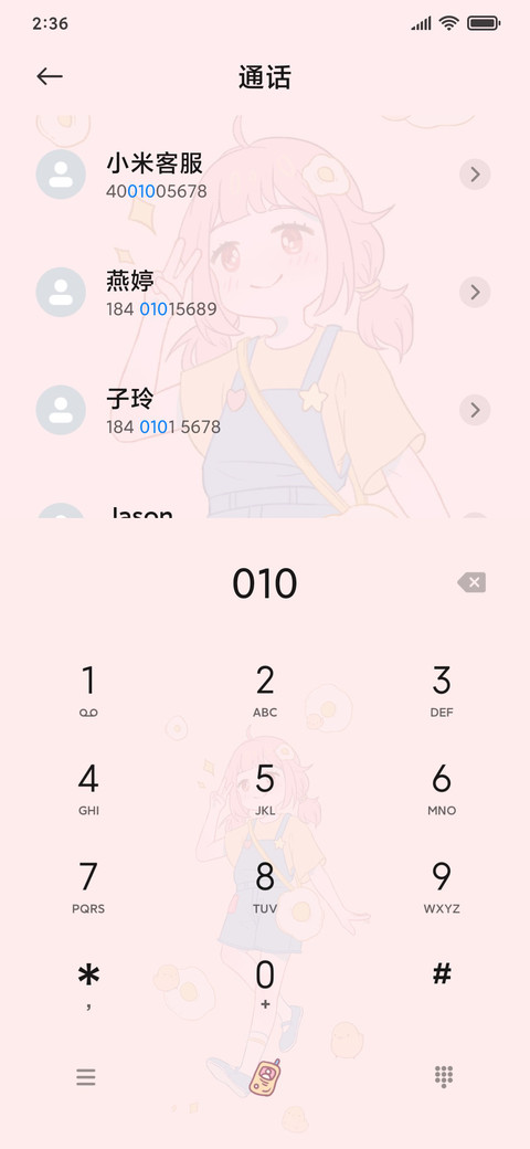 煎蛋少女 screenshot