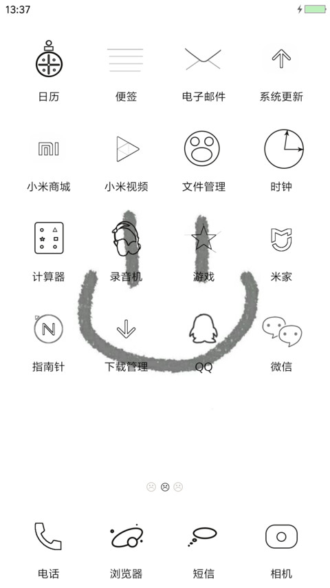 简约笑脸 screenshot
