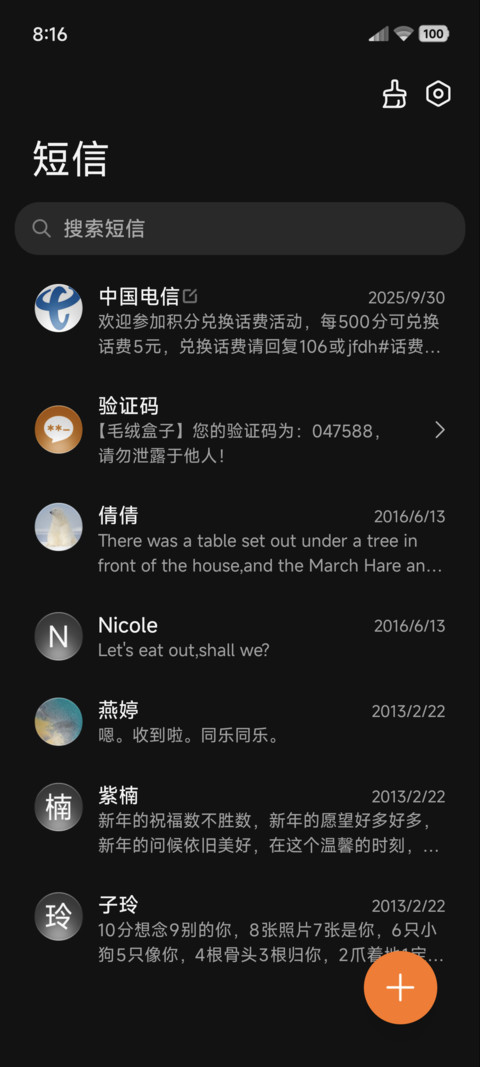 暗橙 screenshot