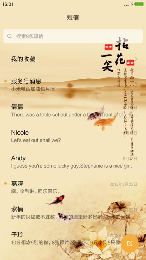 拈花一笑 screenshot