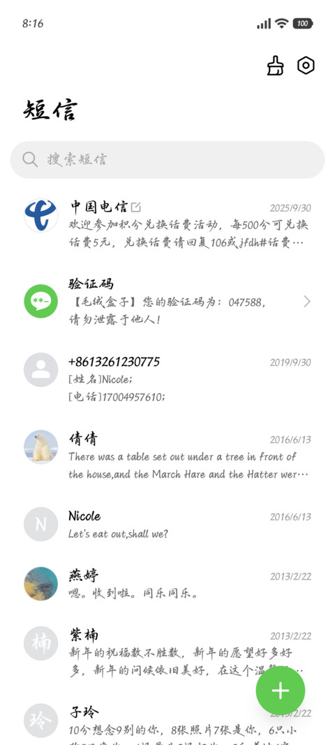 小乖拾取落日余晖 screenshot
