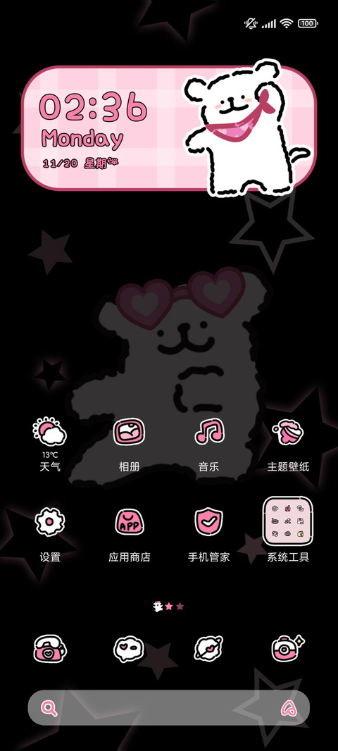 线条小狗 公主殿下 screenshot