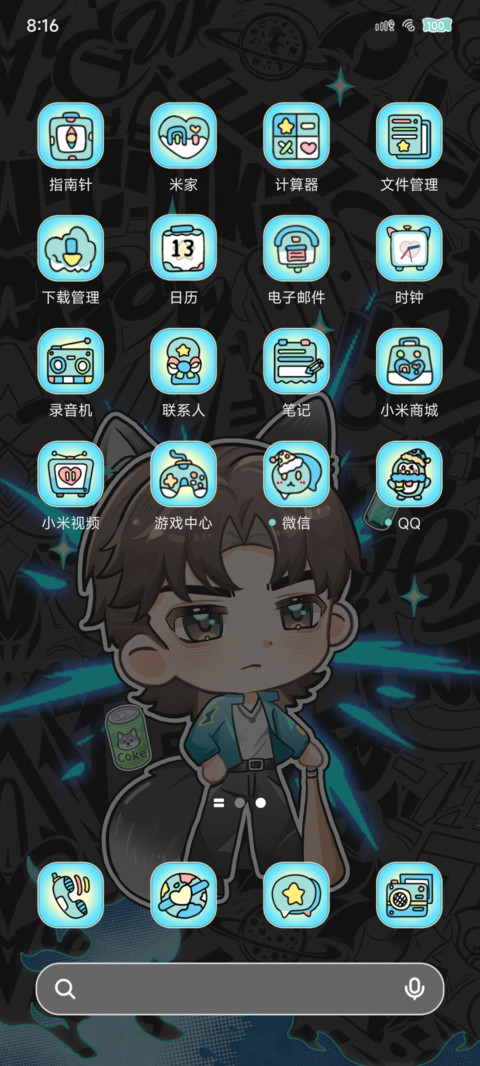 炫酷嘻哈小竹 screenshot