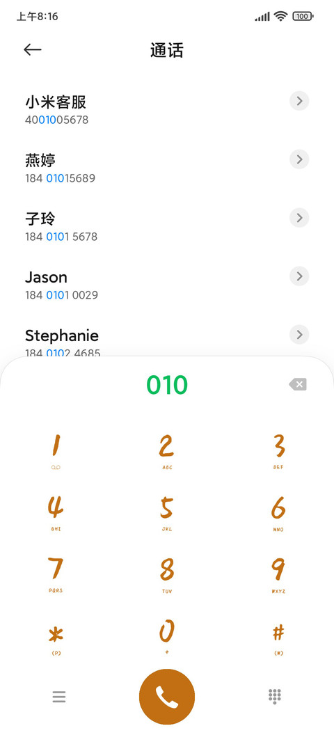 雾山五行 金行 screenshot