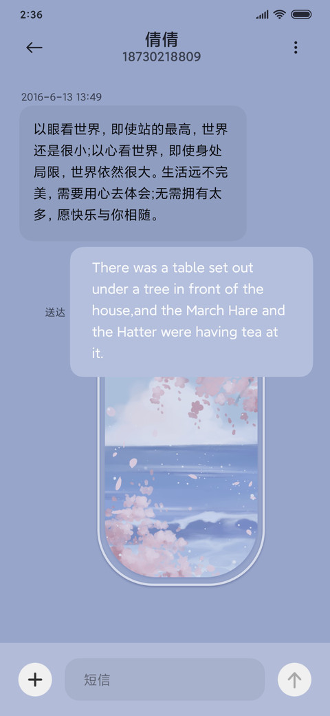 海上繁花 screenshot