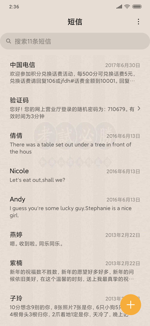 星光不负赶路人 screenshot