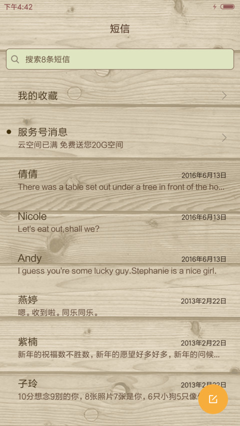 萌星球今天吃什么惹 screenshot