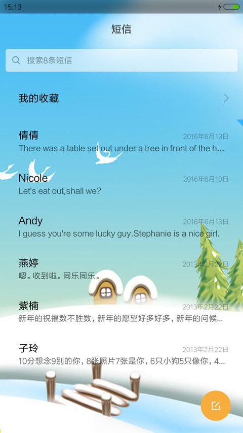 雪 screenshot