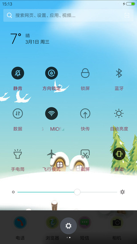 雪 screenshot