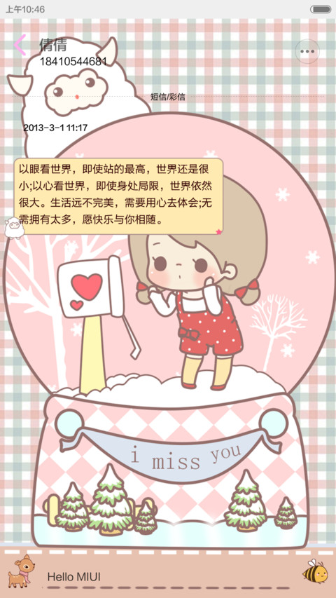 【3锁屏】丢丢藏在水晶球里的秘密【自由桌面、音乐界面） screenshot