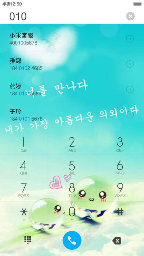 爱 screenshot