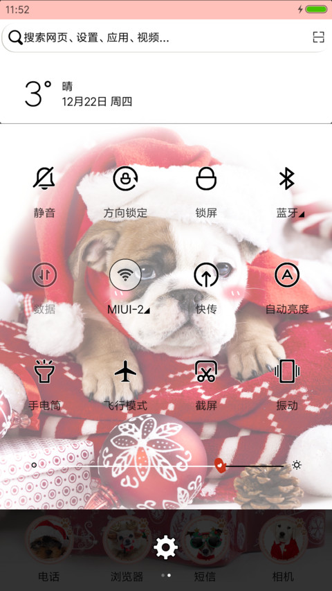 圣诞萌宠 screenshot