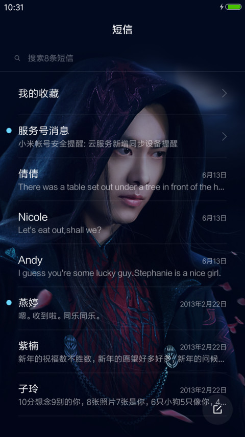  12壁纸 唯爱李易峰（诛仙青云志） screenshot