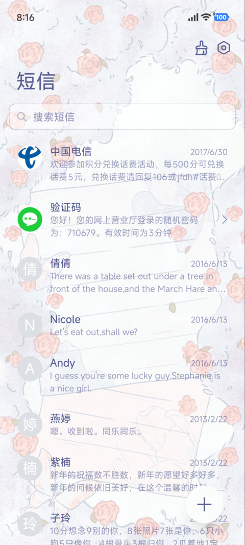 繁华寄笺 screenshot